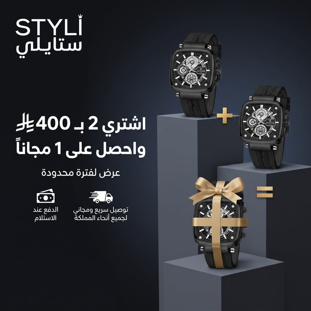 REWARD VIP - ساعة رجالية فاخرة | الإصدار الأسود الملكي 2026 🖤⌚
