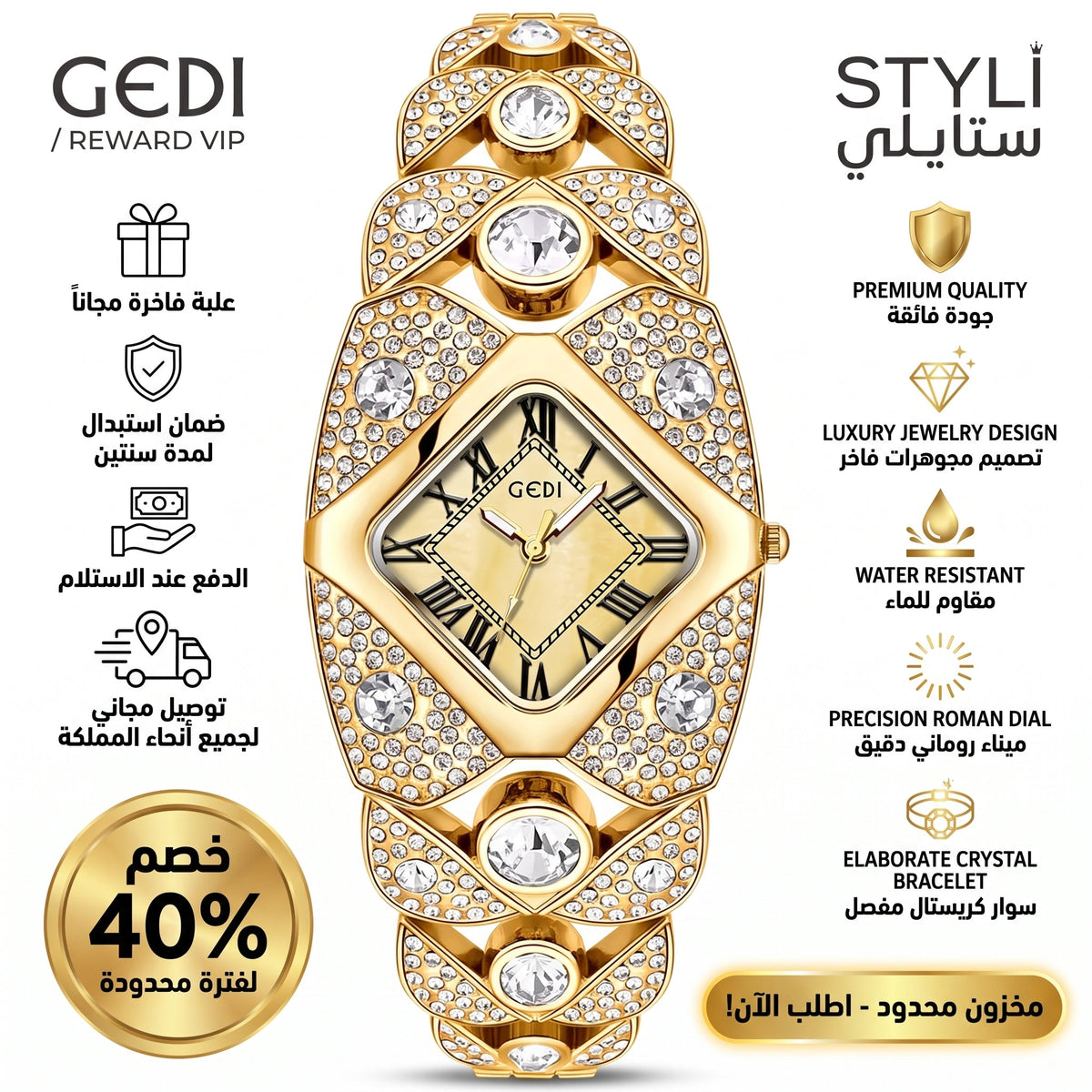 GEDI Watch For Women 2026 ساعة النسائية الذهبية المرصعة بالكريستال - تصميم مجوهرات فاخر